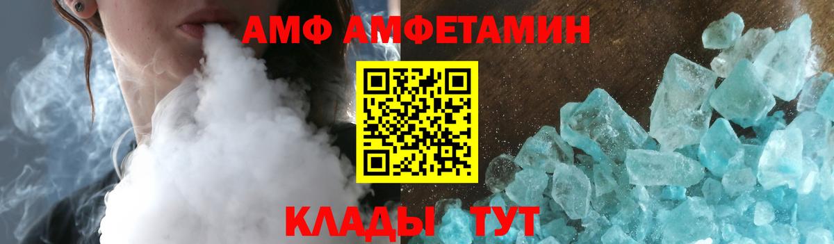 АМФ  Канаш  АМФЕТАМИН  Amphetamine 98% 