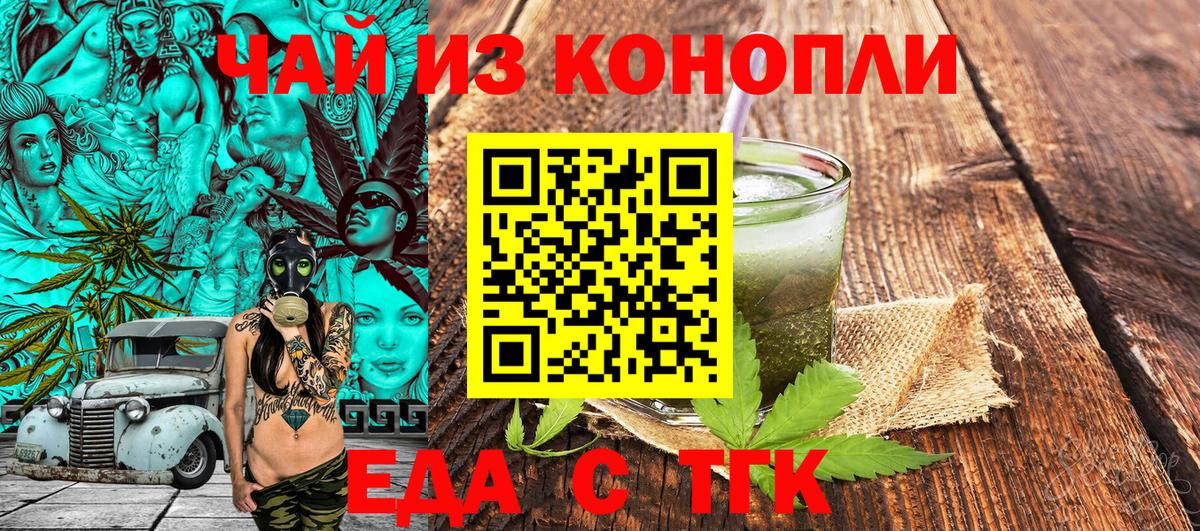 Canna-Cookies конопля Канаш