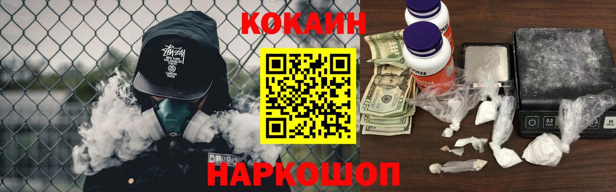 COCAIN Columbia  Канаш  КОКАИН 97% 