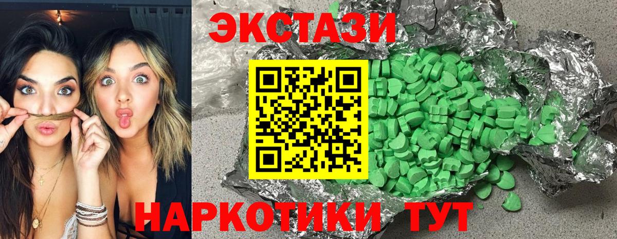 ЭКСТАЗИ MDMA  Ecstasy MDMA  мега сайт  Вход с VPN  Канаш  Ecstasy 