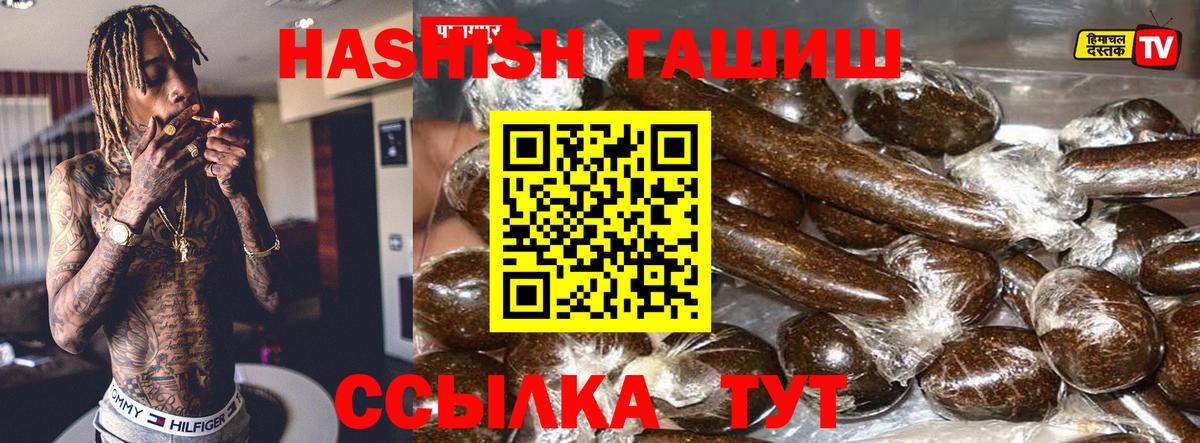 ГАШИШ 40% ТГК Канаш