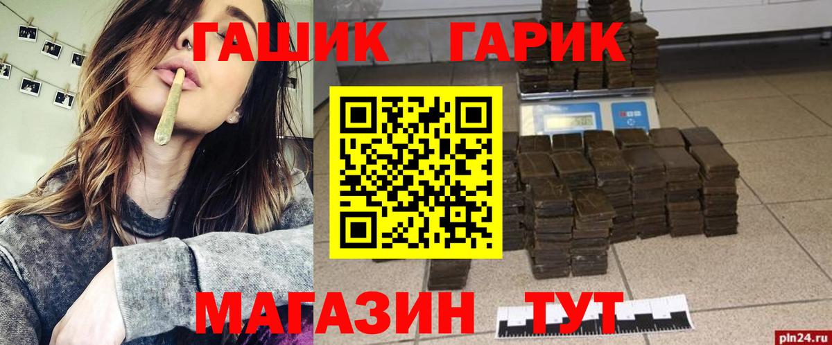 ГАШ 40% ТГК  Вход с VPN  Канаш  Гашиш гарик 