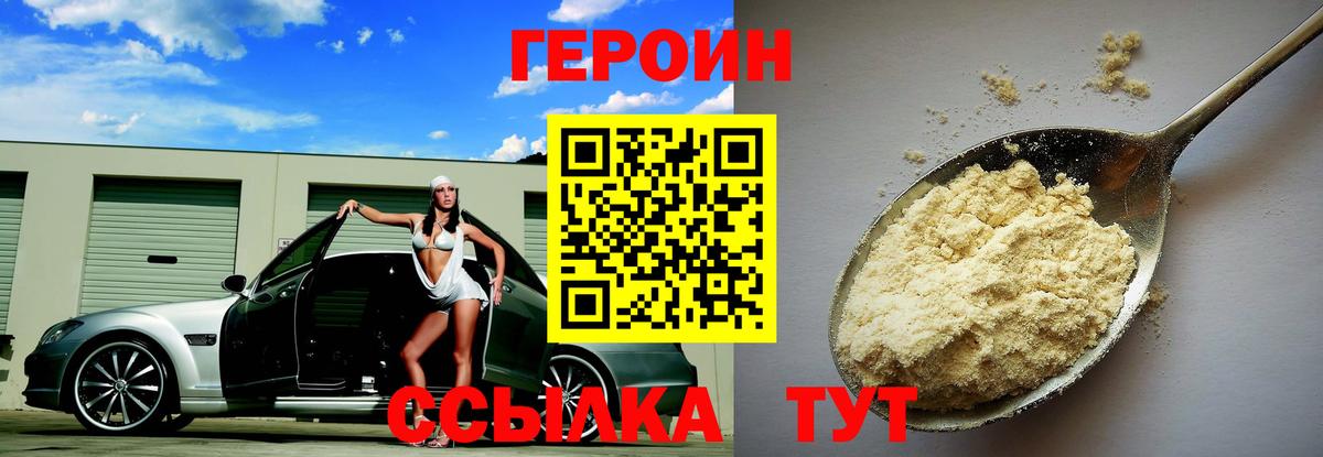 Героин Афган Канаш