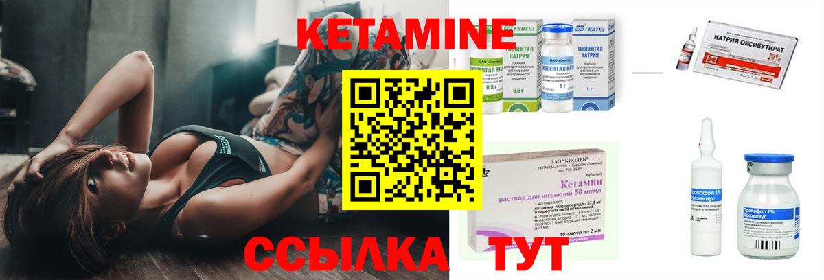 Кетамин VHQ Канаш