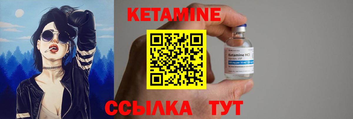 Кетамин ketamine  Канаш  shop формула  КЕТАМИН VHQ 
