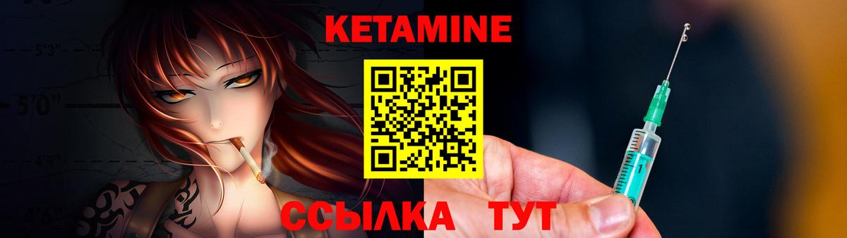 Кетамин VHQ  Вход с VPN  Канаш  Кетамин VHQ 