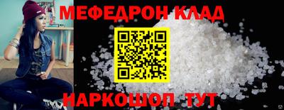 мефедрон Краснодар