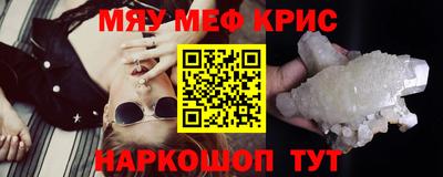 крисы Абакан