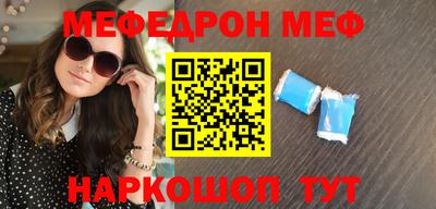 мефедрон Краснодар