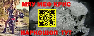 мефедрон Краснодар