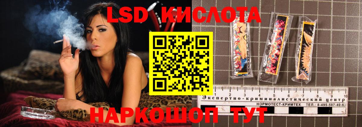 LSD-25 экстази кислота Канаш