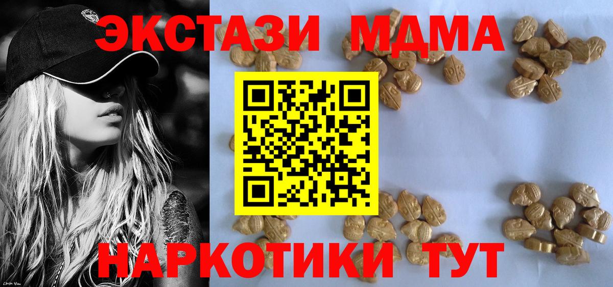 МДМА Molly  MDMA  Вход с VPN  Канаш  MDMA crystal 