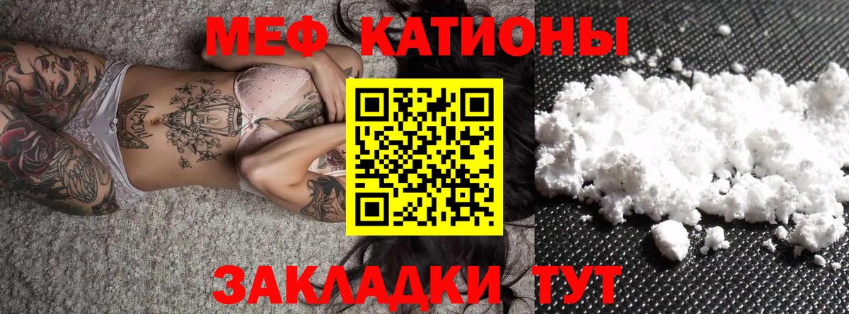 МЕФ  Мефедрон  Канаш  Мефедрон кристаллы 