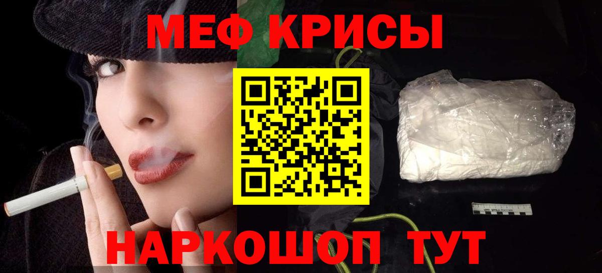 МЕФ 4 MMC  Вход с VPN  закладка  Мефедрон  Мефедрон mephedrone  Канаш 