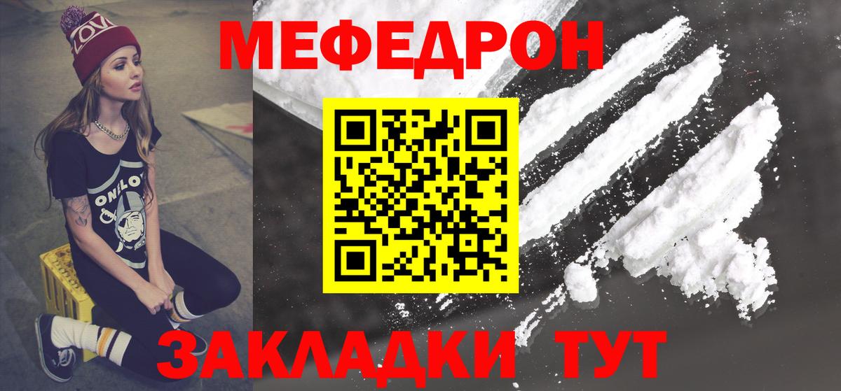 Мефедрон  Канаш