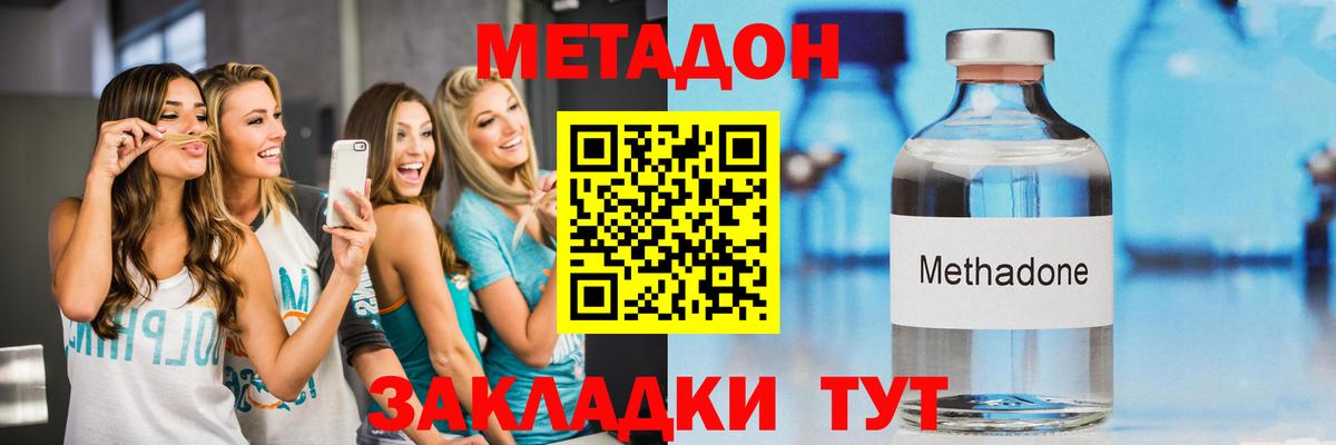 Канаш  Метадон VHQ  Вход с VPN  Метадон VHQ 