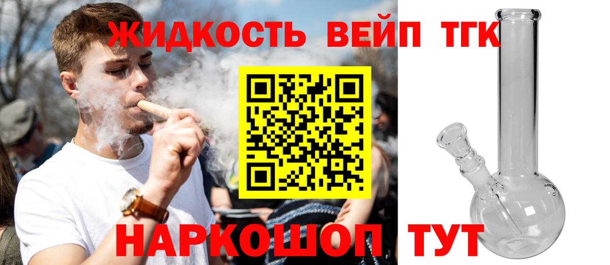 где можно купить   Канаш  Дистиллят ТГК THC oil  Дистиллят ТГК концентрат 