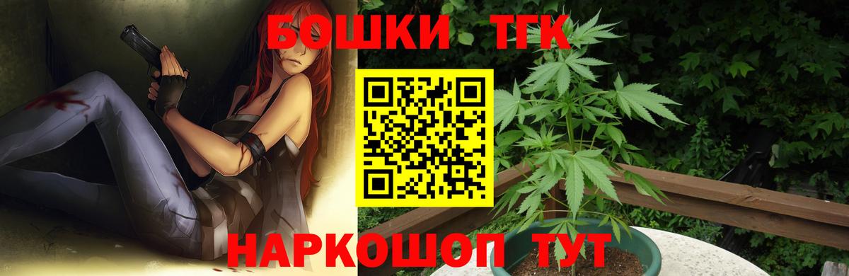 Марихуана THC 21% Канаш